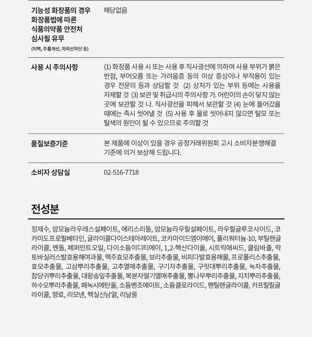 [대용량]바디브 약산성 미용실 퍼퓸 샴푸 [비듬 가려움 개선]/비건 단백질 LPP 트리트먼트 1000ml 9종 택1 상세페이지 62